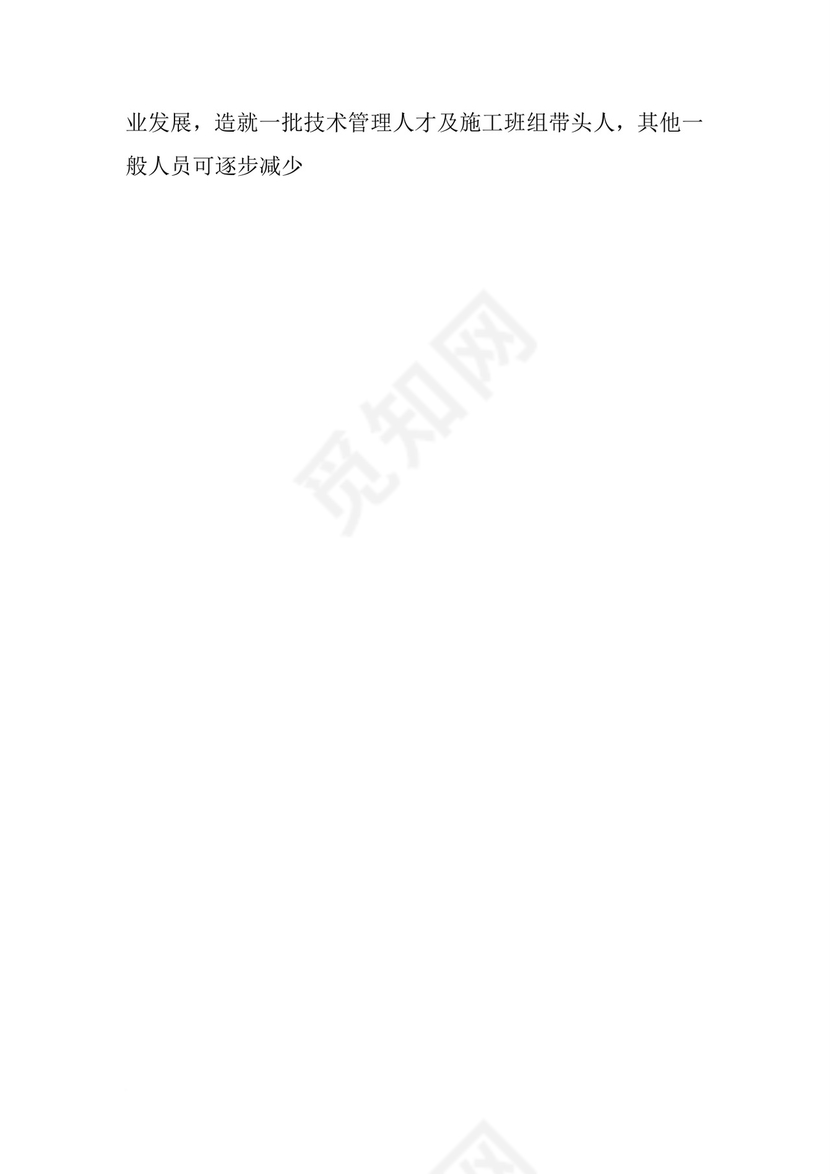 建筑实习报告：建筑工程生产实习报告.docx