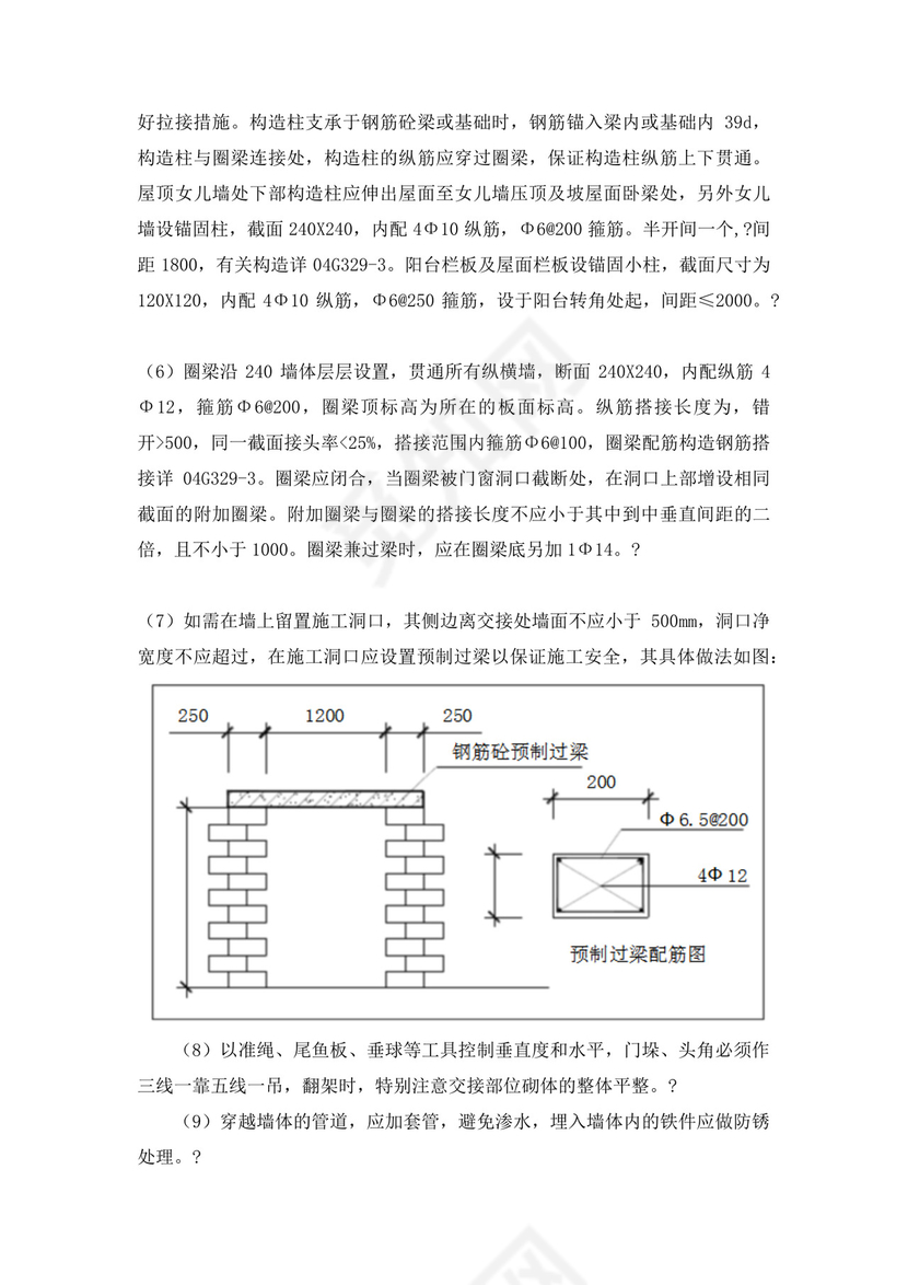 建筑工程实习报告-().docx