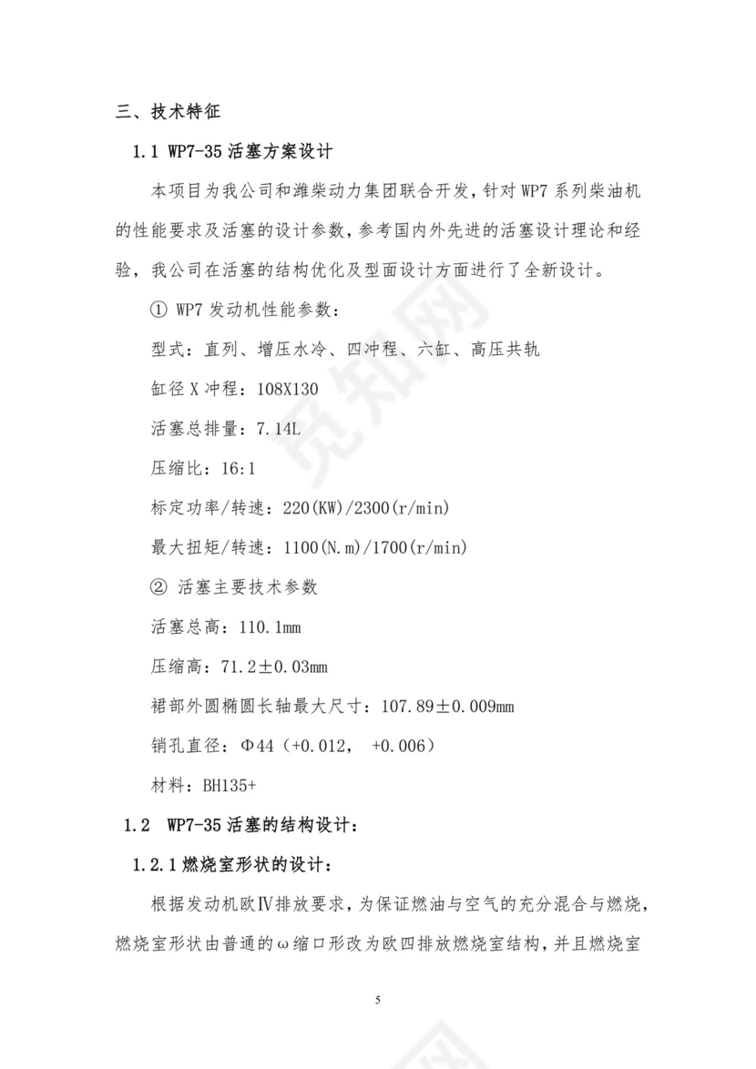 技术研究报告.doc