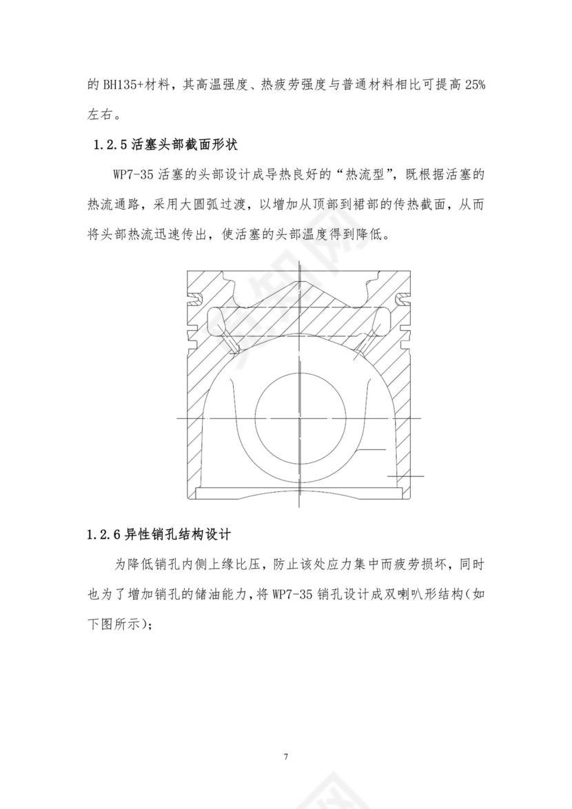 技术研究报告.doc