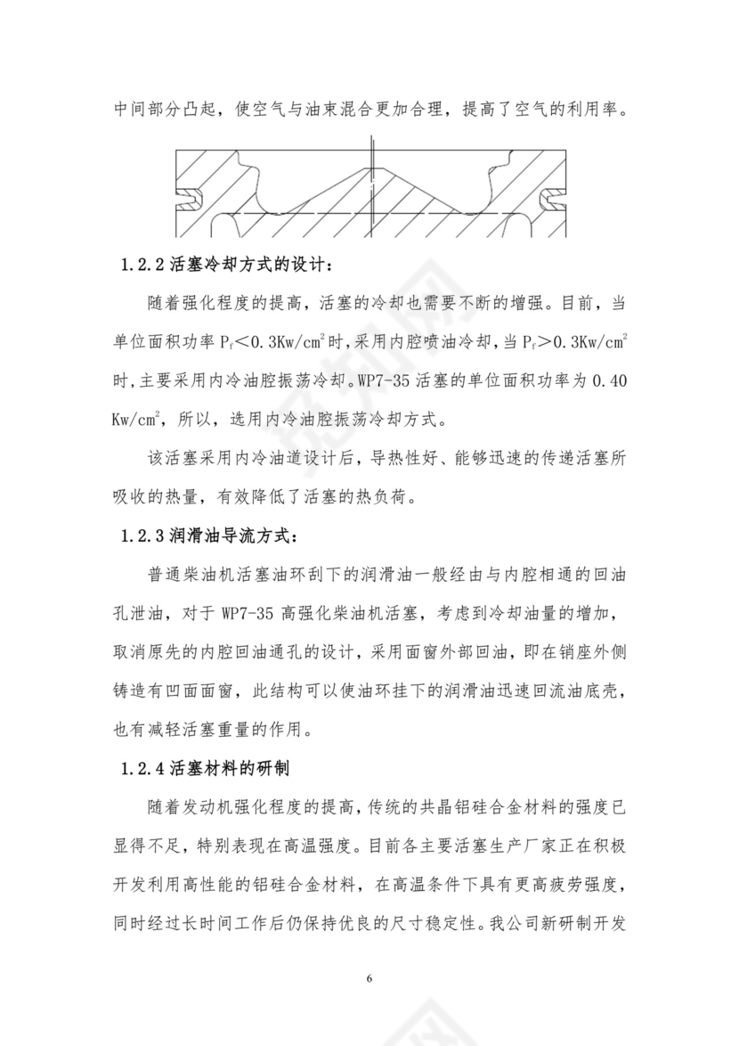 技术研究报告.doc