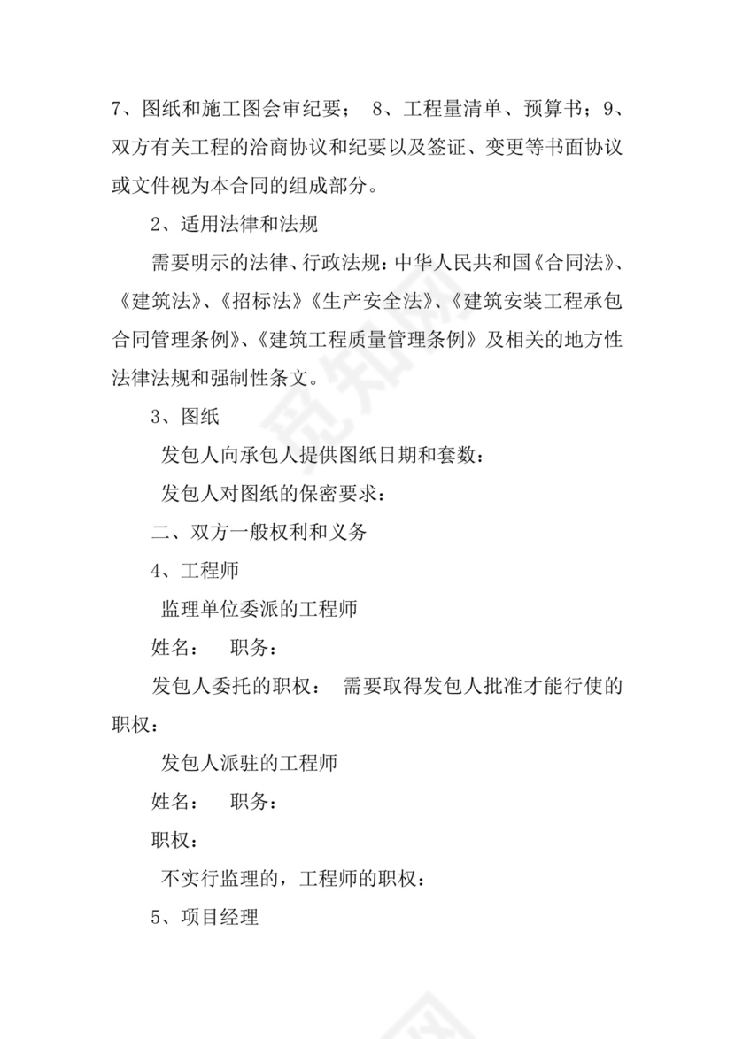 报价单合同.docx