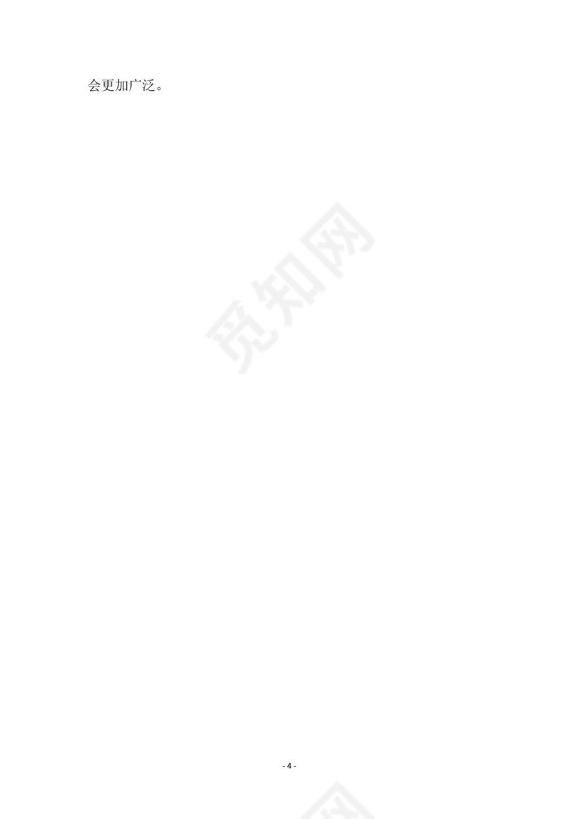 拟态技术研究报告.doc