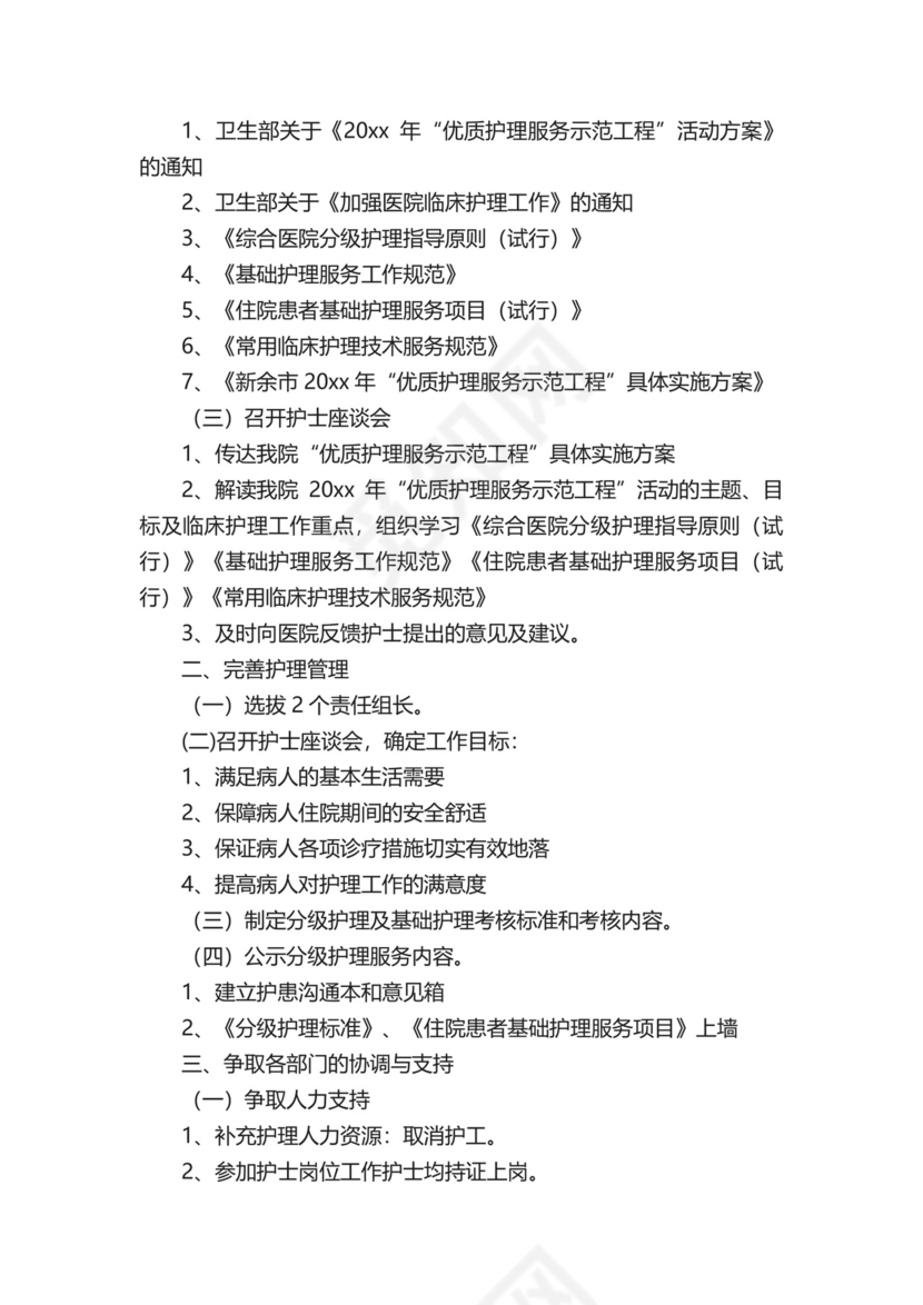 新生儿科出科小结.docx