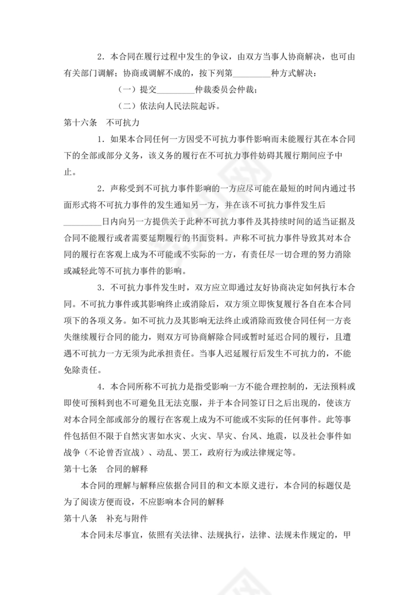 演员经纪合同(经纪公司).doc