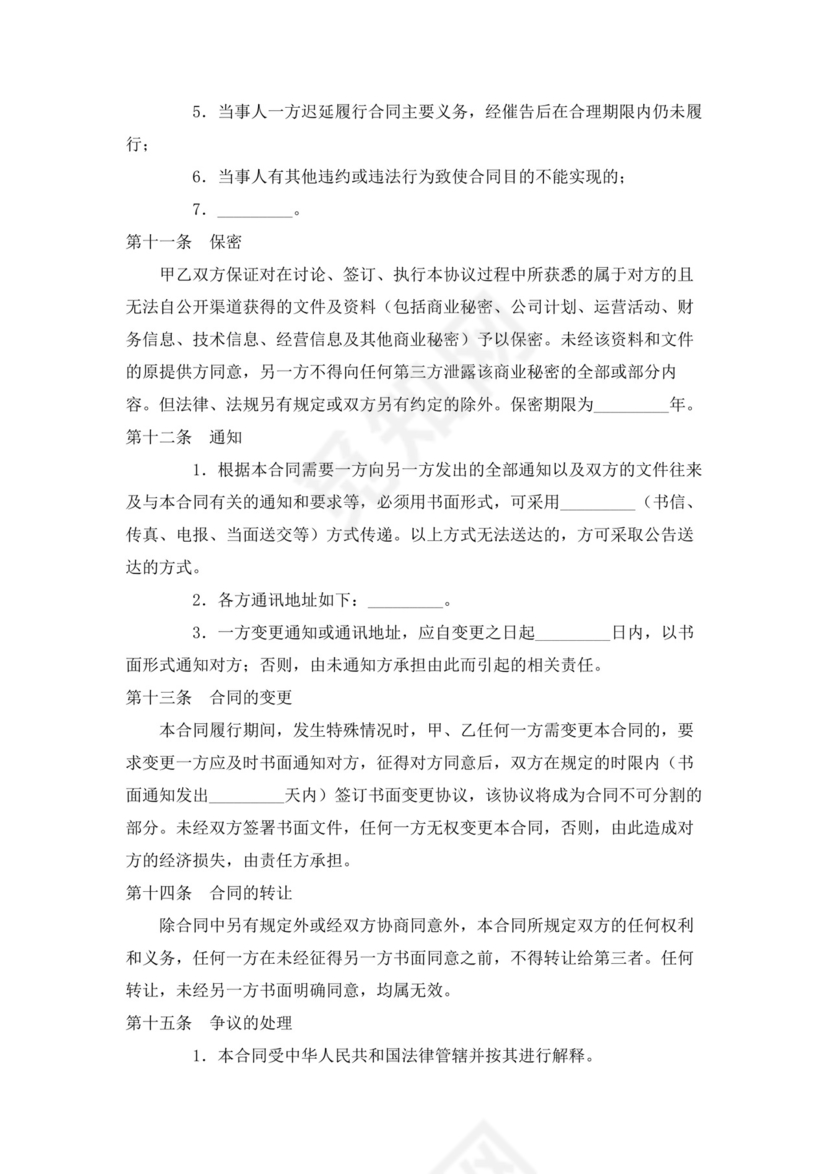 演员经纪合同(经纪公司).doc