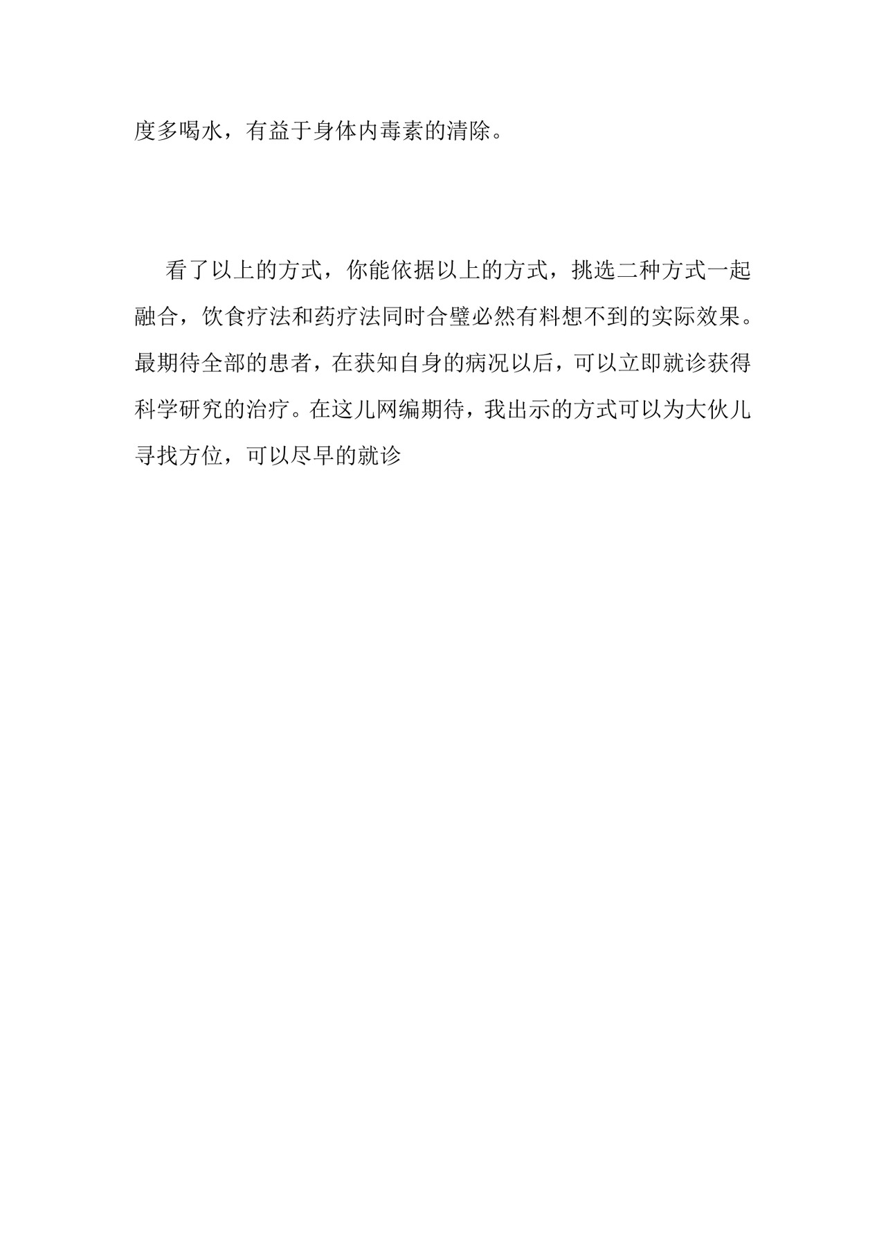 硬下疳为单发怎么办-.docx