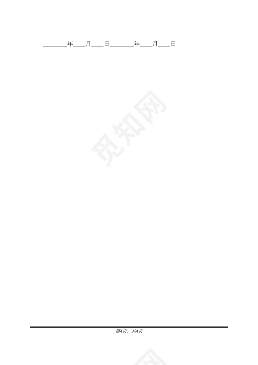 离婚财产归属协议模板(标准版).doc