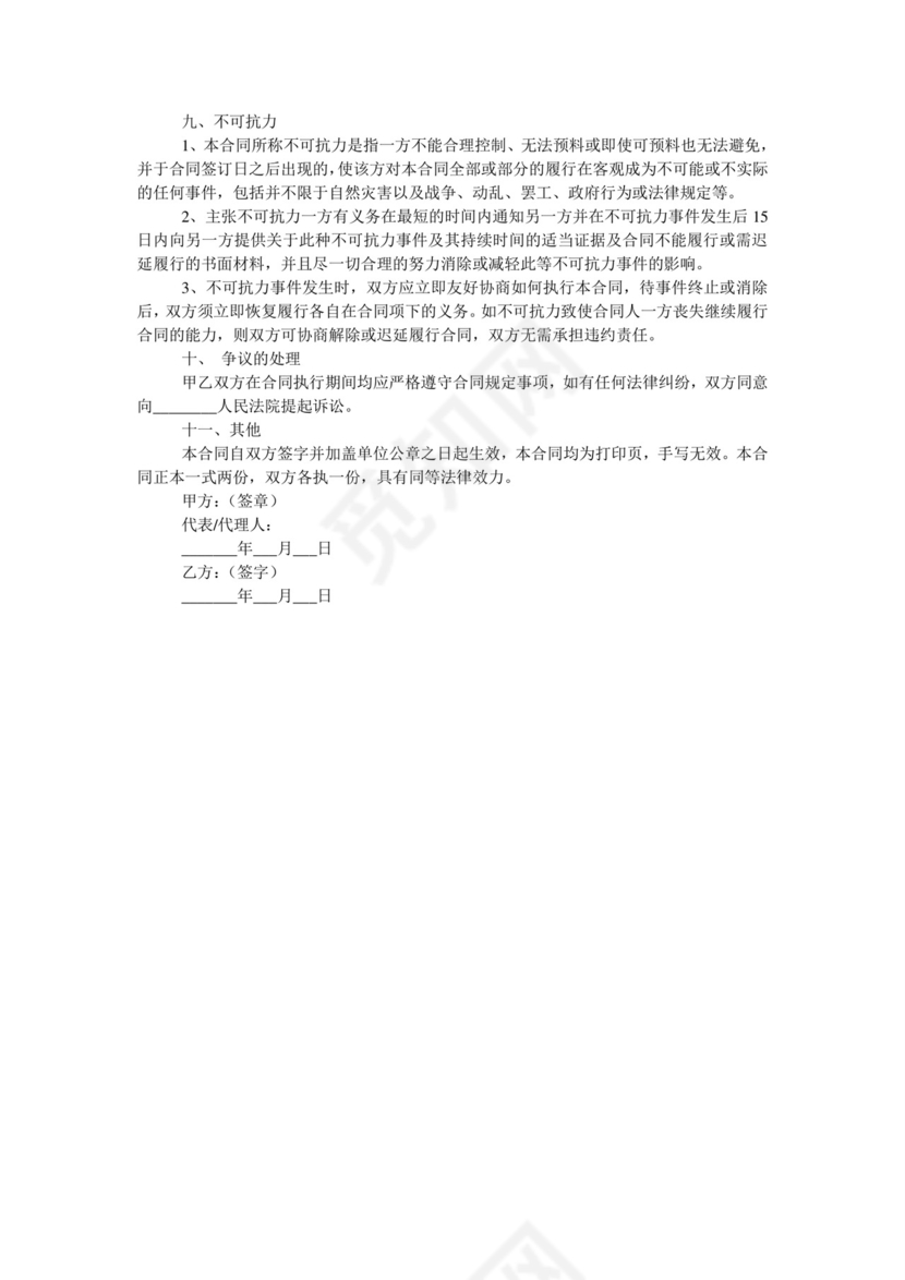 经纪人劳动合同.doc