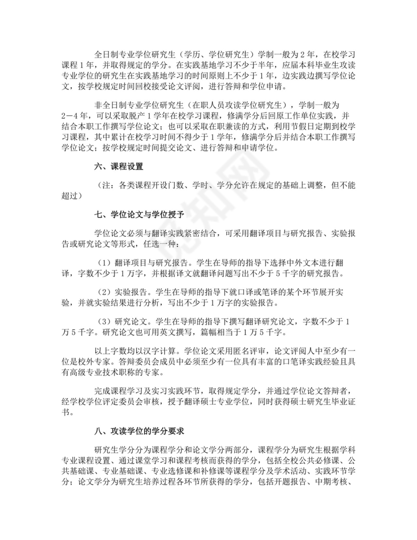 翻译实践报告.docx