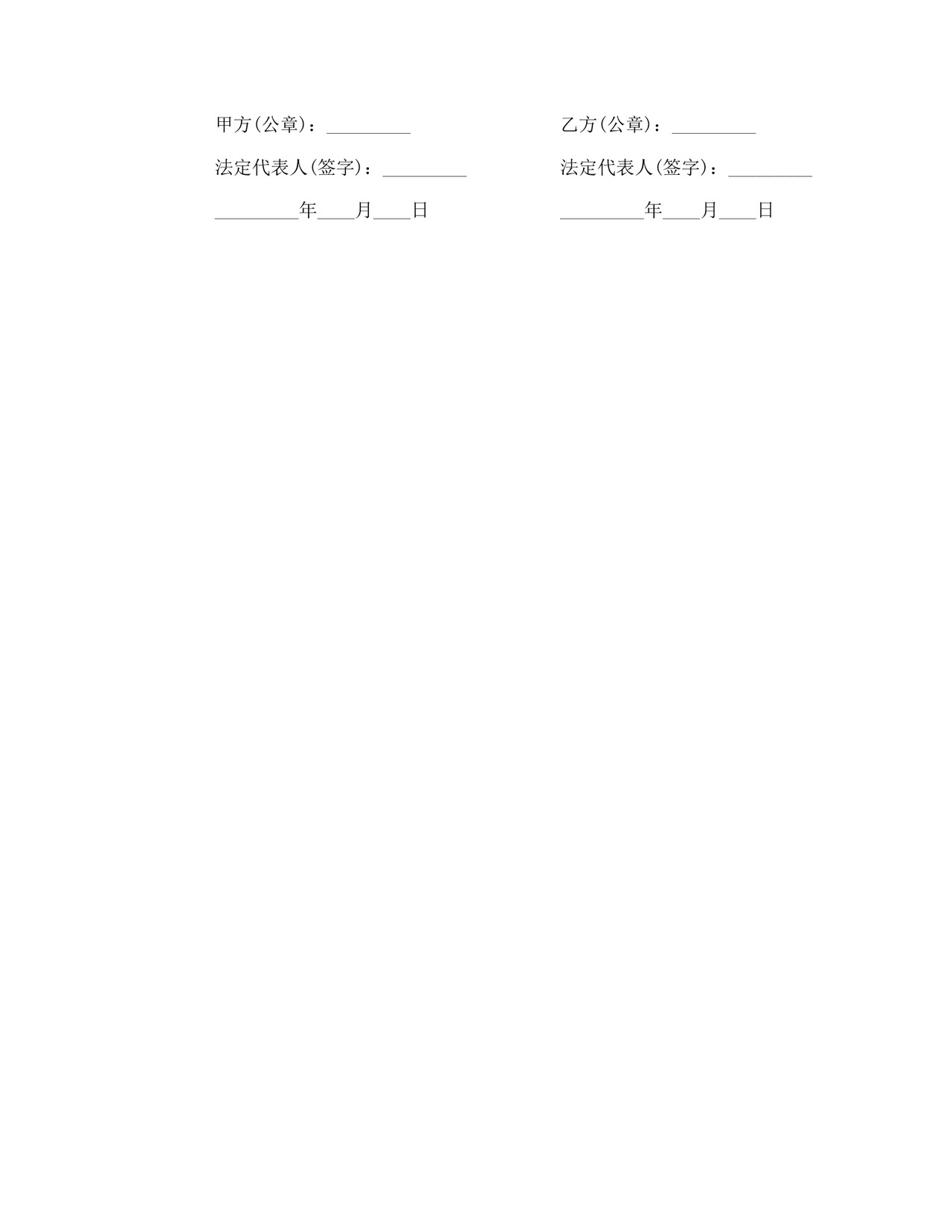 营销服务合同.doc