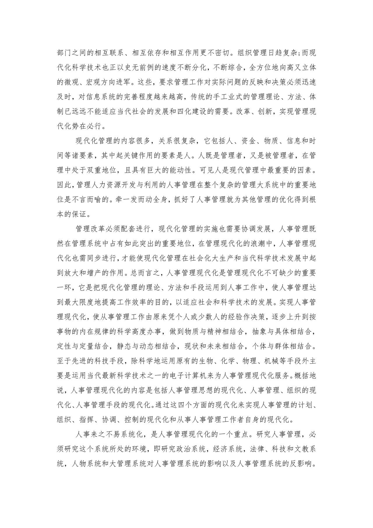计算机毕业实习报告.doc
