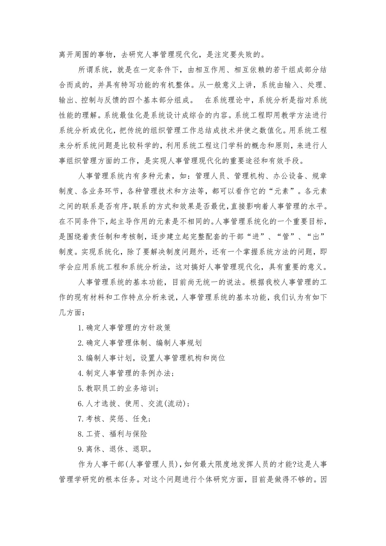 计算机毕业实习报告.doc