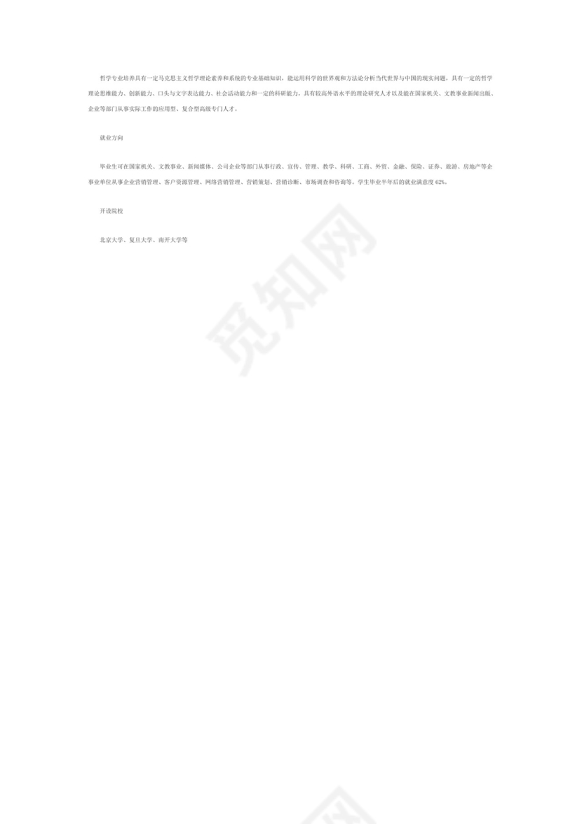 高考志愿填报技巧.doc