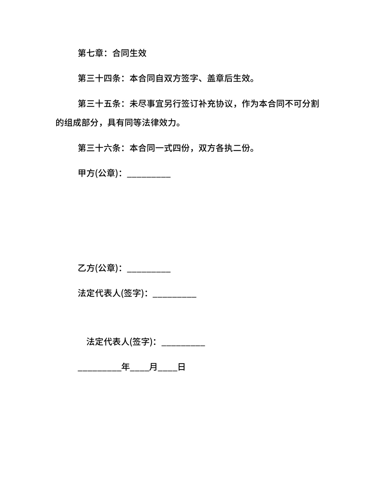营销服务合同.docx