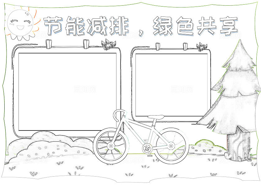 绿色清新简约插画节能减排绿色共享环保手抄报世界环境日