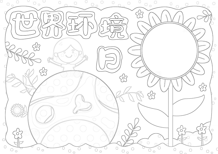 手绘卡通世界环境日手抄报