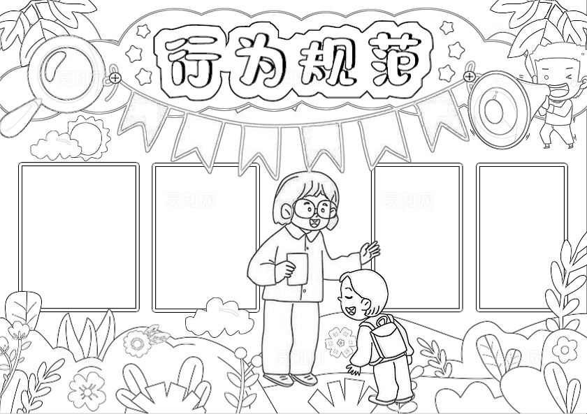蓝色背景绿植卡通手绘行为规范小报手抄报小学生守则手抄报