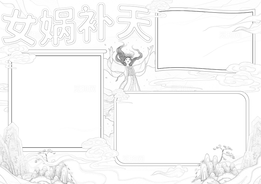 蓝色国潮插画神话故事女娲补天手抄报中国民间故事