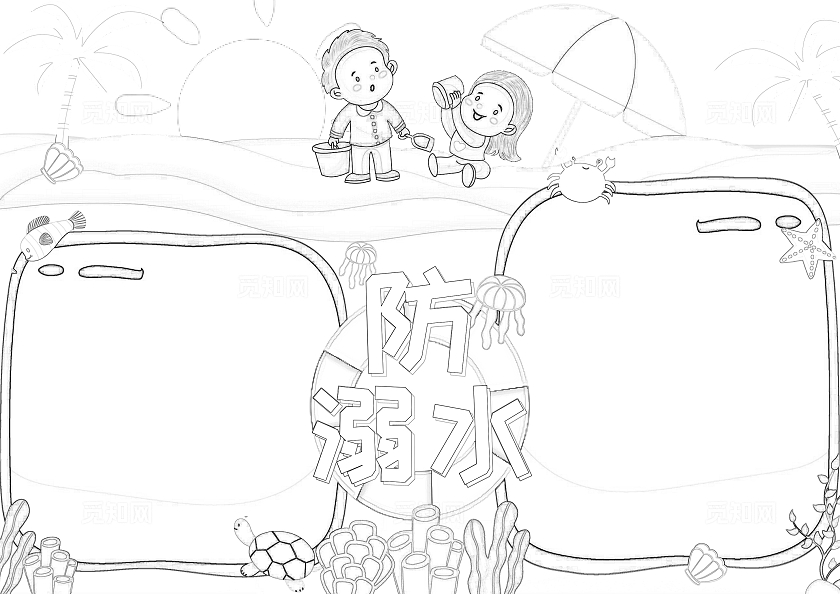 蓝色卡通手绘防溺水安全手抄报防溺水夏季防溺水