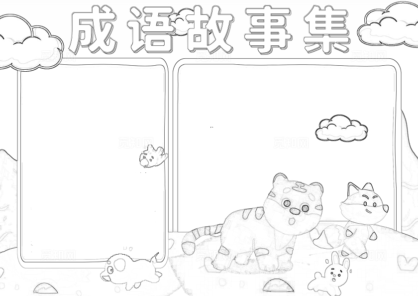 绿色蓝色橙色卡通手绘成语故事集成语故事-卡通手绘读书手抄报