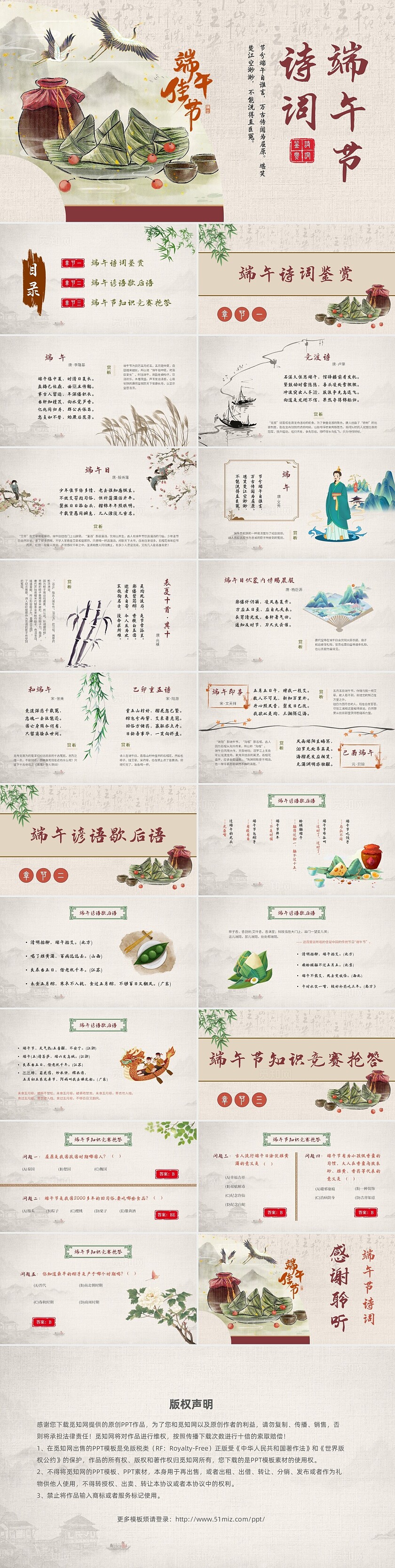 杏色淡雅古风国潮时令节气端午节ppt端午节诗词ppt