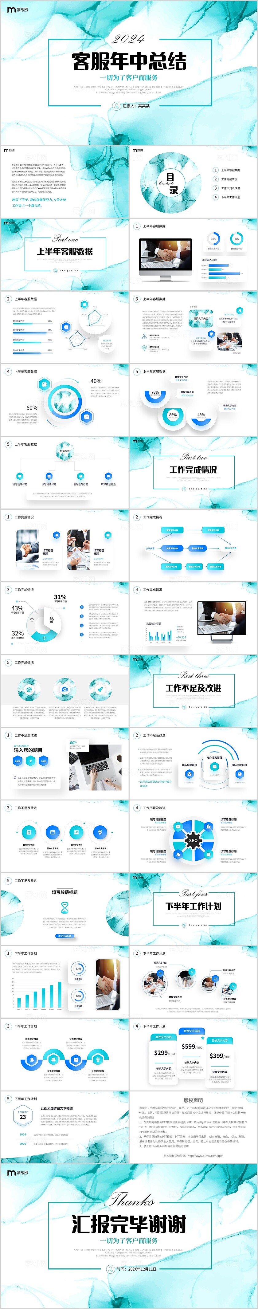 蓝色翘边翻页式水彩晕染背景线框公司客服年中工作总结PPT年中总结