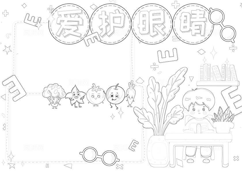 蓝色简约手绘卡通爱护眼睛预防近视保护视力手抄报全国爱眼日