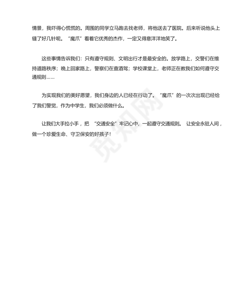 不宜出行证明.docx