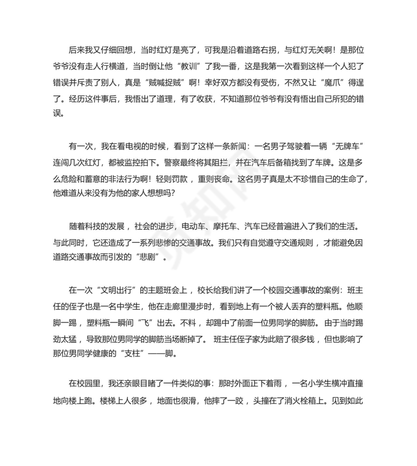 不宜出行证明.docx