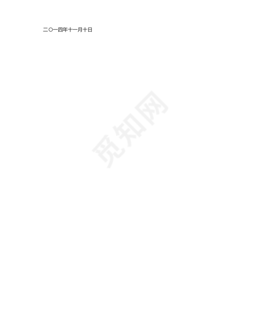 单位开具社保缴费证明.docx