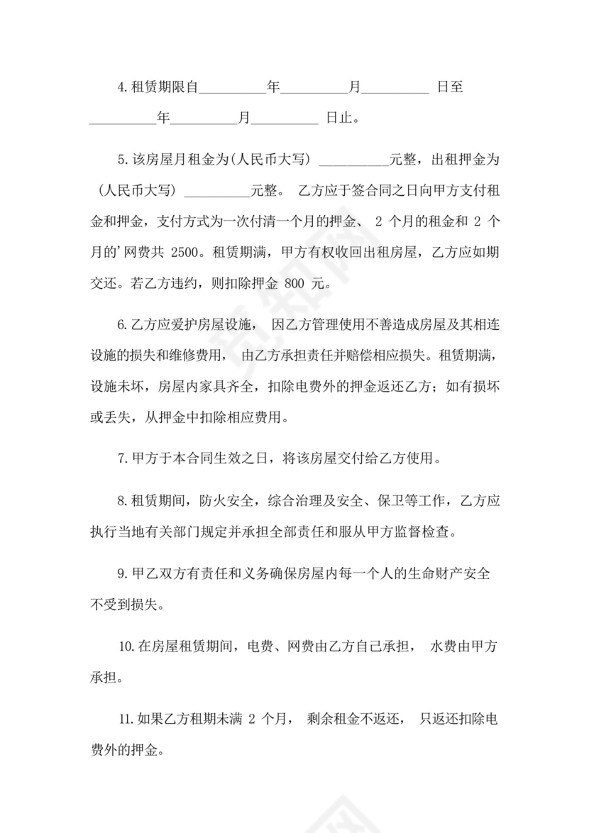 同意转租证明15篇.docx