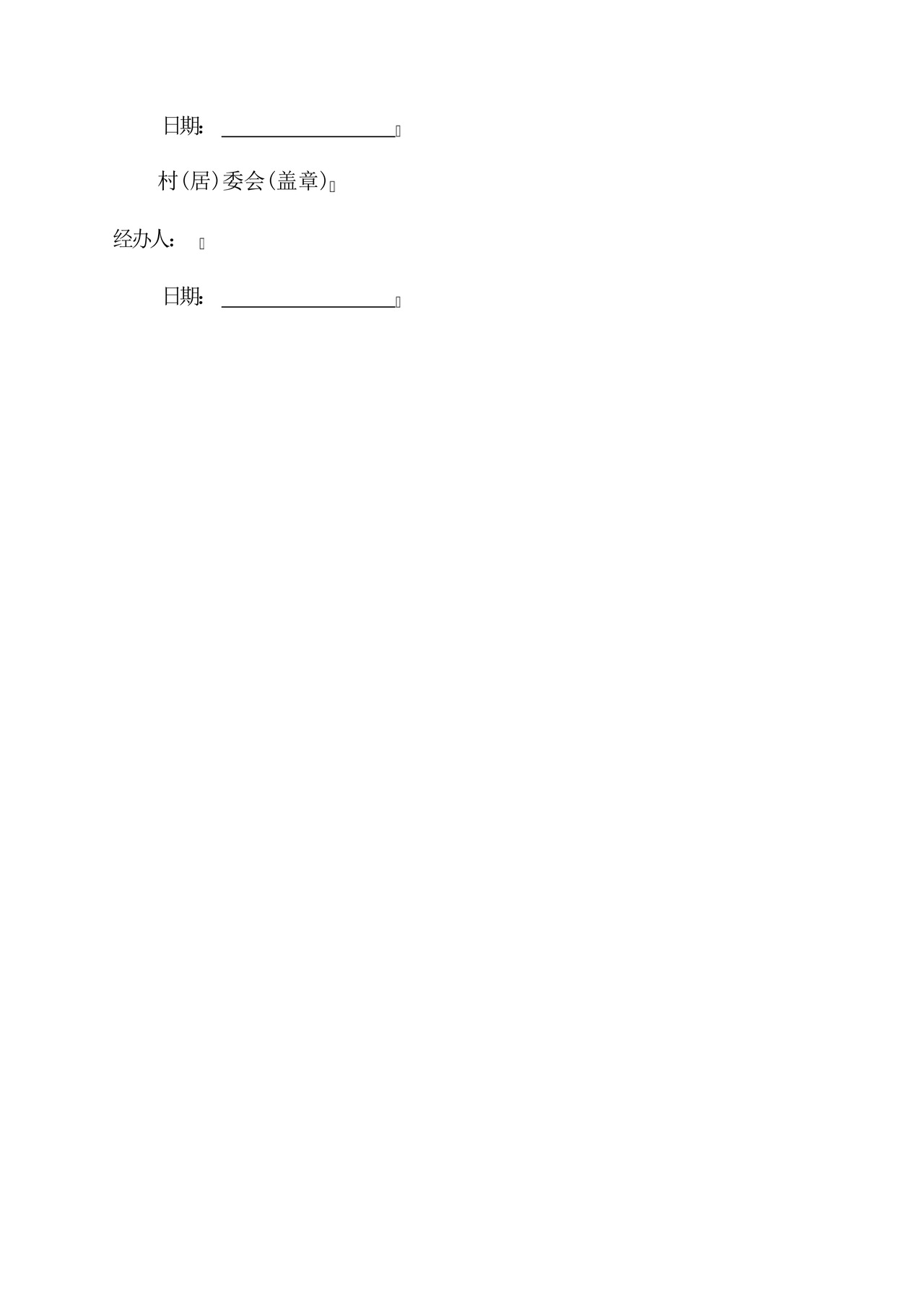 员工低收入证明范本(精选).docx