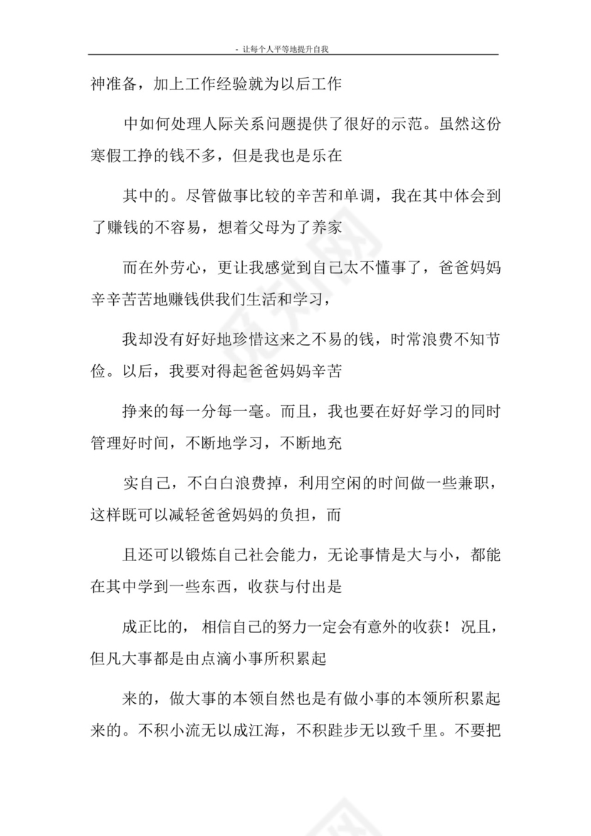 在饭店打工证明书.docx