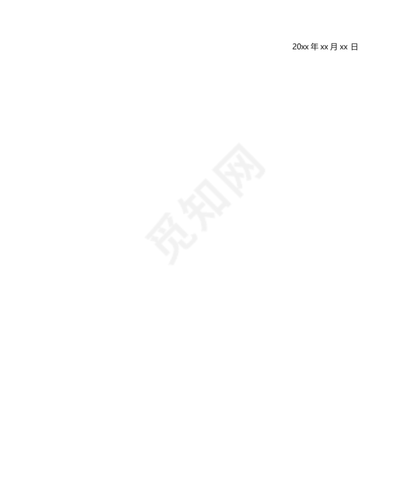 姜堰区人才服务中心档案托管证明.docx