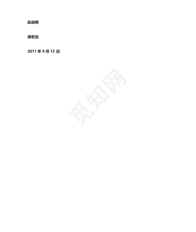 家庭困难情况证明书.docx