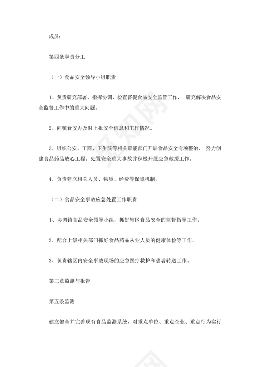 小区物业安全隐患排查方案(最新).docx