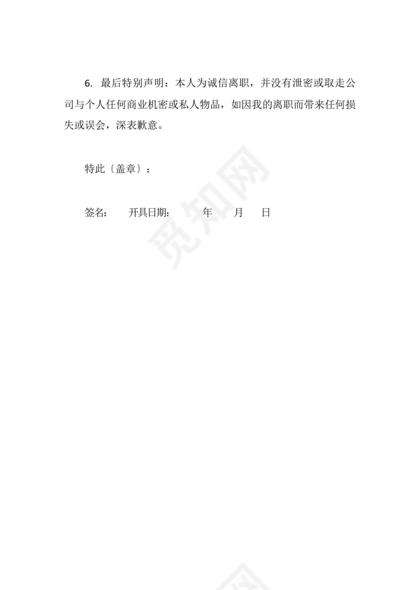 工作交接证明范文.docx