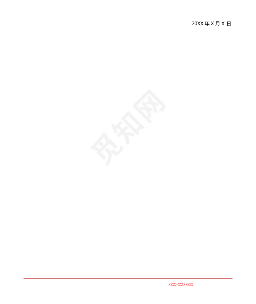 延期付款说明函.docx