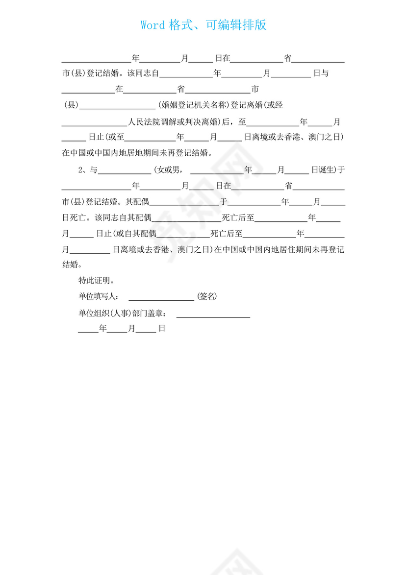 抚养权证明(汇编3篇).docx
