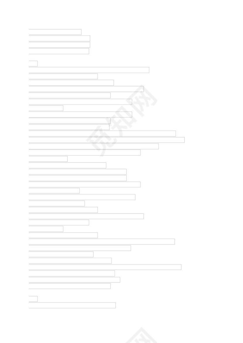 气瓶专项安全检查表..docx