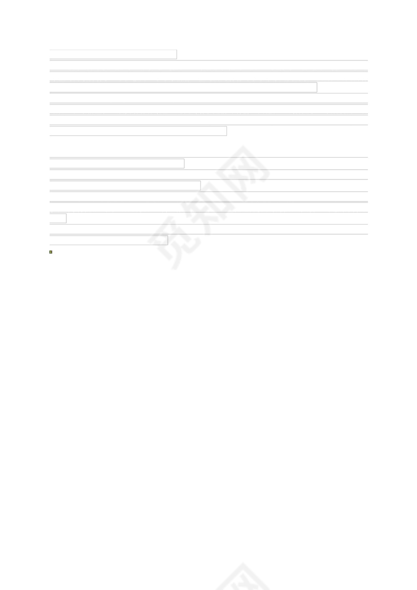 气瓶专项安全检查表..docx