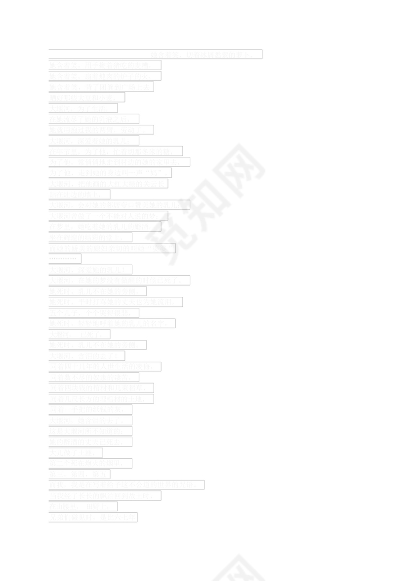 气瓶专项安全检查表..docx