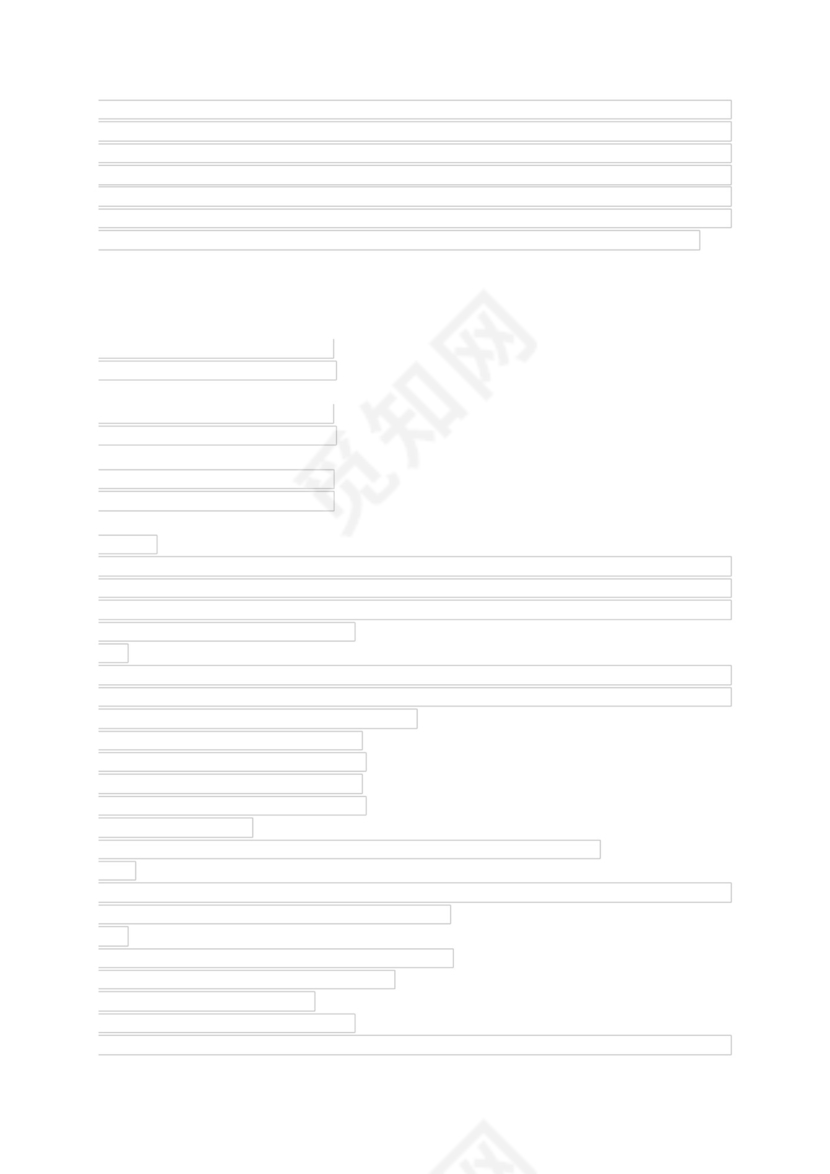 气瓶专项安全检查表..docx