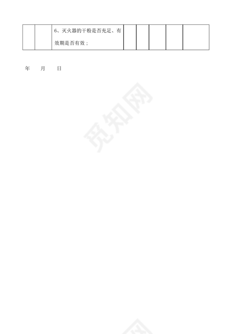 汽修厂安全隐患检查表.docx