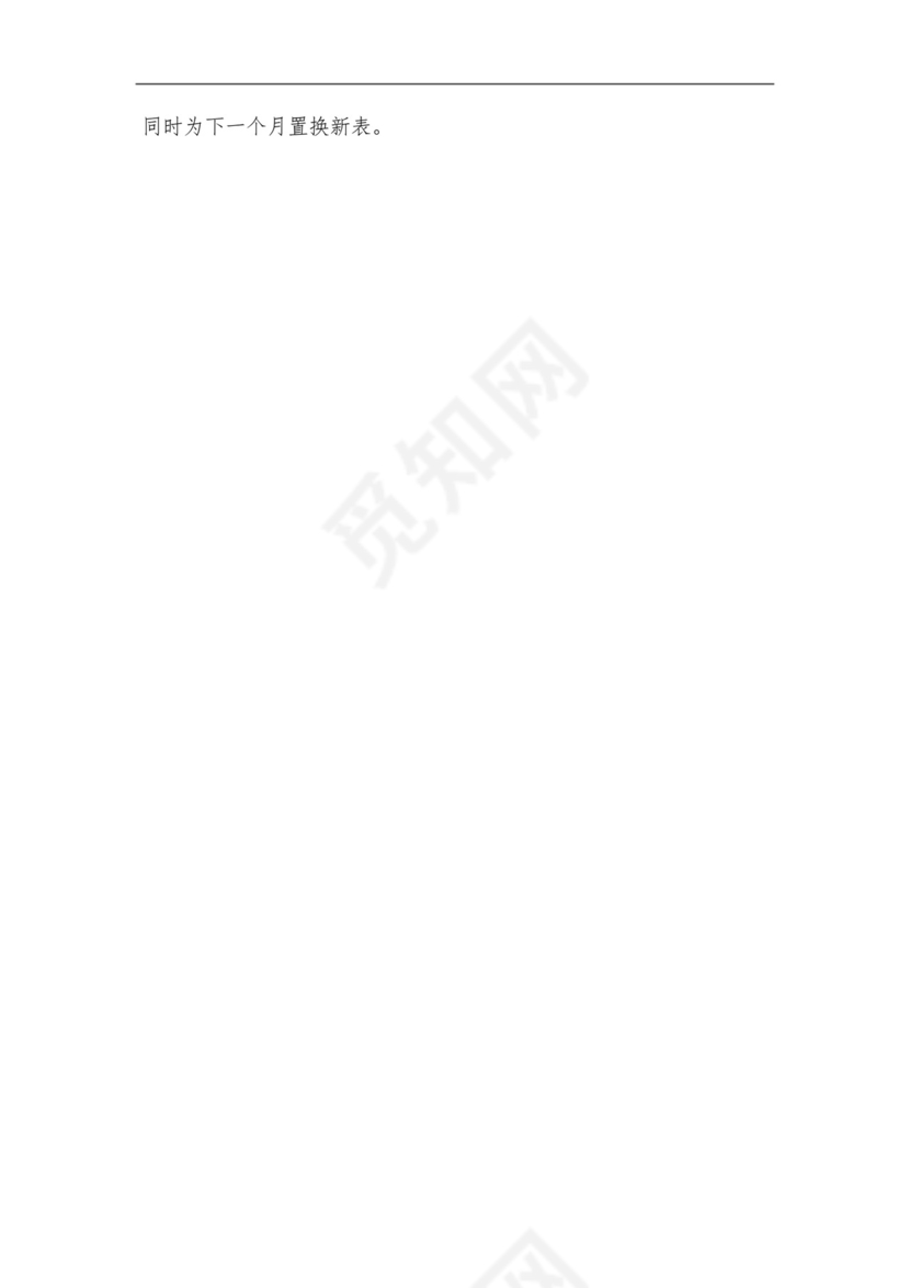 消防器材日常检查表.docx