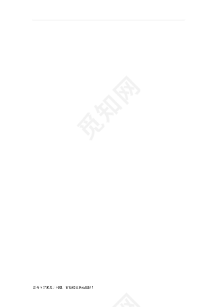 消防栓日常检查表.docx