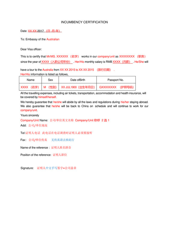 澳大利亚签证在职证明样本英文版.docx