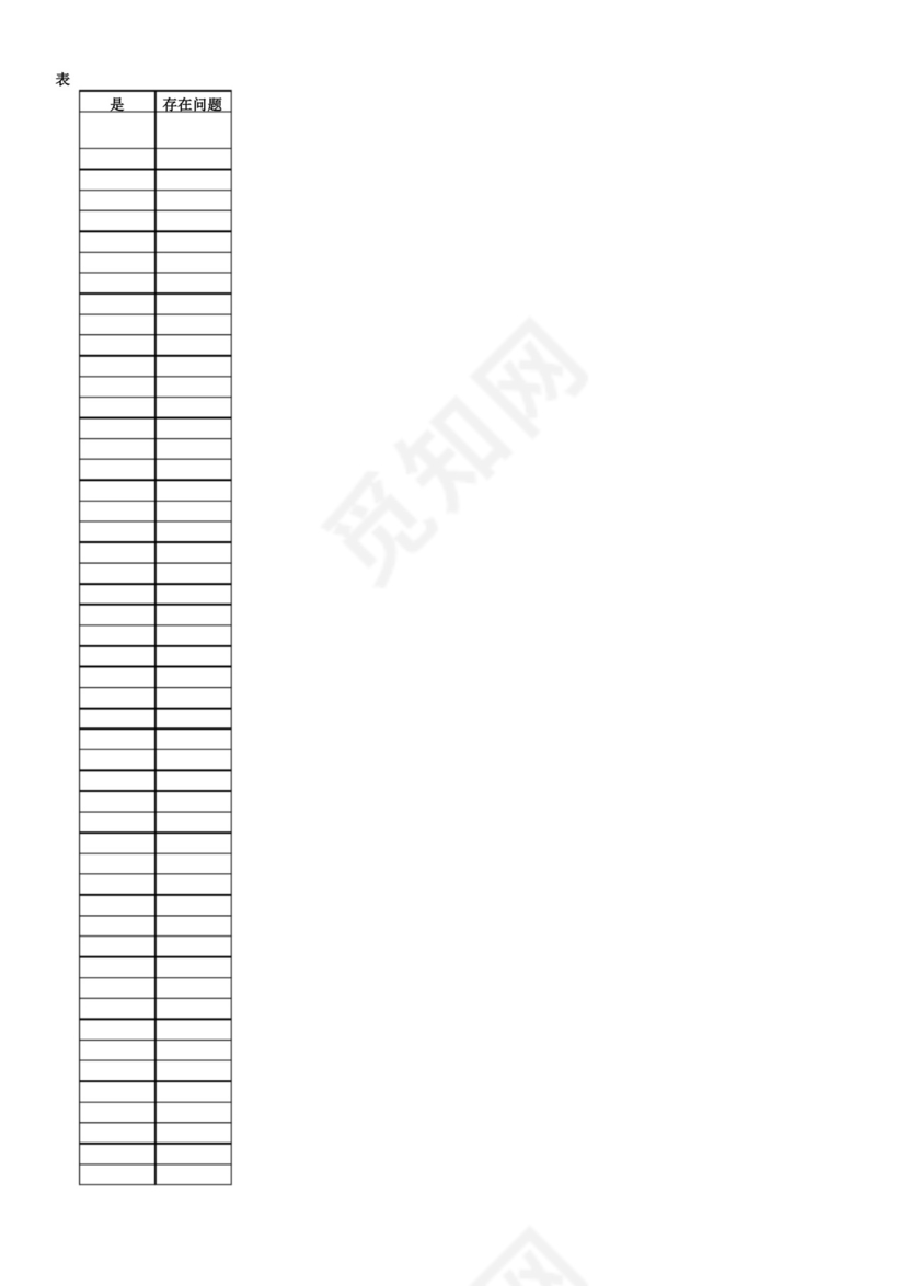 煤矿安全检查表22---通讯系统(含应急广播系统)安全检查表(7项120条).docx