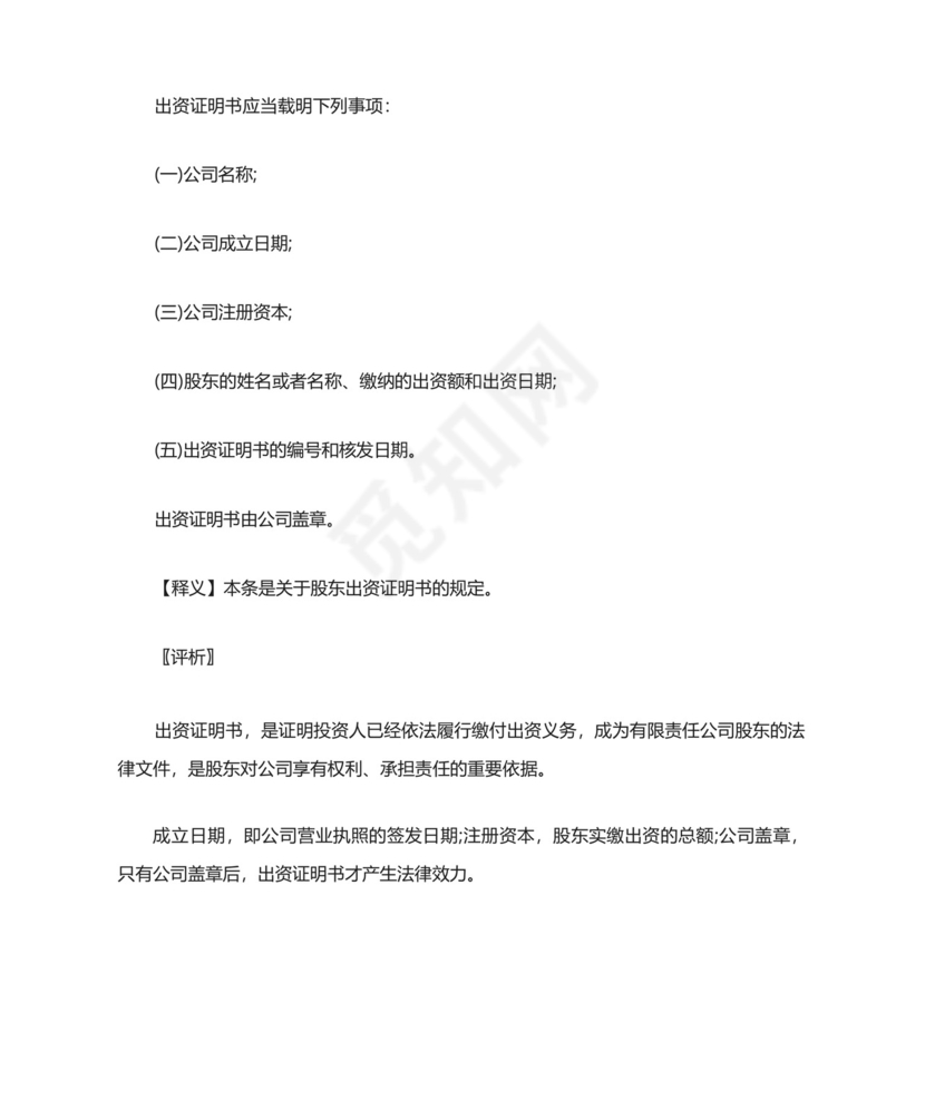 自有资金证明范文3篇.docx